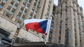 МИД РФ назвал обвинения Чехии  возней под внешним присмотром 