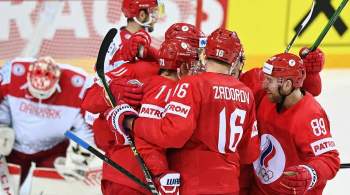 Сборная России обыграла команду Дании на чемпионате мира по хоккею в Риге