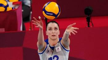 Российские волейболистки стартовали на Олимпиаде с поражения от итальянок