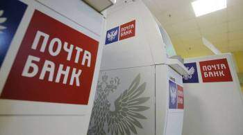 Пахомов из банка  Открытие  возглавит  Почта банк , сообщил Костин