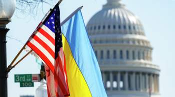 В США назвали главную ошибку Белого дома на Украине