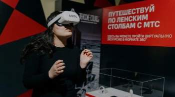 МТС запустила VR-тур по нацпарку  Ленские столбы  в Якутии