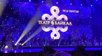Бурятский театр  Байкал  на концерте в Кремле посвятил танец участникам СВО 