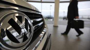 Volkswagen продал завод в Калуге без опциона на обратный выкуп