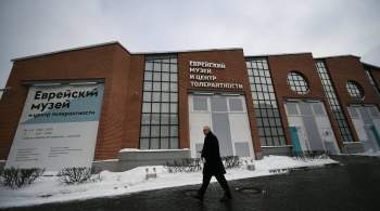Выставку Норштейна в Еврейском музее в Москве перенесли из-за пандемии