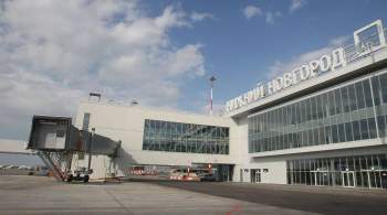 Около 1,5 тысячей человек остаются в нижегородском аэропорту