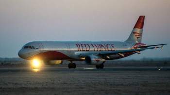 Red Wings перенесла вылет пассажиров вернувшегося в Челябинск рейса