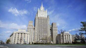 Новый пакет санкций США против России стал 101-м по счету, заявил МИД