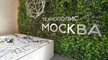 В технополисе  Москва  появится новый фармацевтический завод