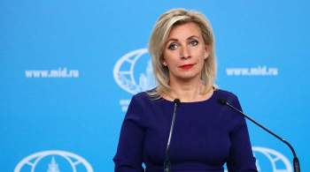 Захарова оценила реакцию Европы на сообщение о слежке США и Дании