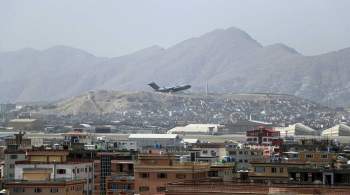Из Афганистана вылетел гражданский рейс с иностранцами, сообщил источник