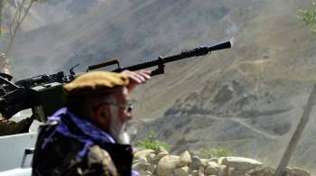 Силы сопротивления в Панджшере продолжают вести бои с талибами в регионе