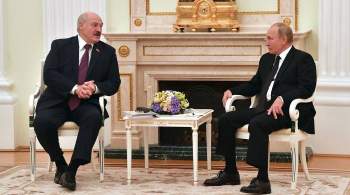 Переговоры Путина и Лукашенко идут уже два часа