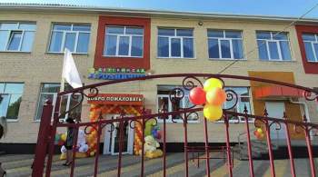 Детский сад открыли после капремонта в поселке Пролетарский под Белгородом