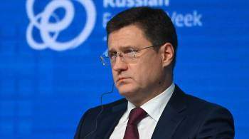 Новак заявил, что Россия не виновата в энергетическом кризисе в Европе