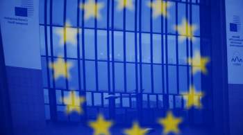 Страны ЕС предложили выделить 500 миллионов евро для помощи Украине