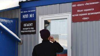 Пострадавшие на шахте в Кузбассе получат по 400 тысяч рублей