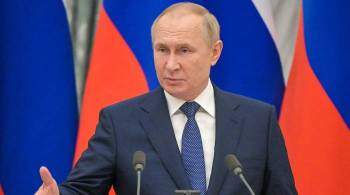 Россия готовит ответ США и НАТО по гарантиям безопасности, заявил Путин