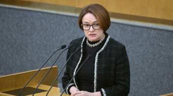 Набиуллина встретилась с министром финансов Белоруссии 