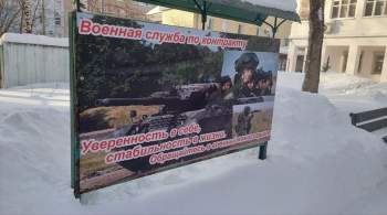 В Кирове у военкомата разместили агитационный плакат с танком Leopard 