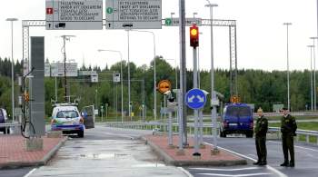 Российское посольство анонсировало ответные меры на закрытие КПП Финляндией 