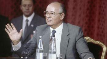 Титов назвал Горбачева смелым политиком и светлым человеком