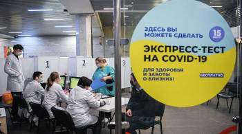 Пункты экспресс-тестирования на COVID-19 переедут из московского метро