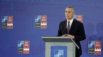 НАТО готова работать над укреплением доверия с Россией, заявил Столтенберг