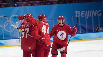 Российские хоккеисты сыграют в полуфинале Олимпиады с Канадой или Швецией