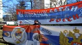 В Белграде состоялся автопробег в поддержку России