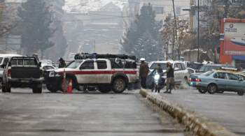 При взрыве у здания МИД Афганистана погиб 21 человек, сообщил источник