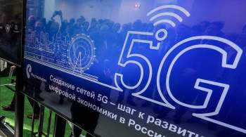 В Москве появились две новые пилотные зоны 5G