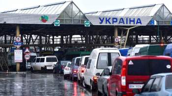Более 300 автомобилей стоят в очереди на западной границе Украины