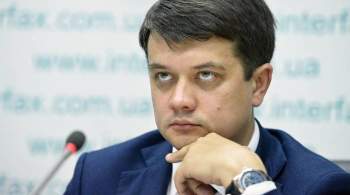 Верховная Рада временно отстранила спикера Разумкова