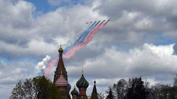 Погода может повлиять на воздушную часть парада Победы в Москве