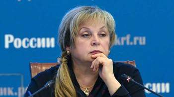 Памфилова заявила о высокой конкуренции партий на прошедших выборах