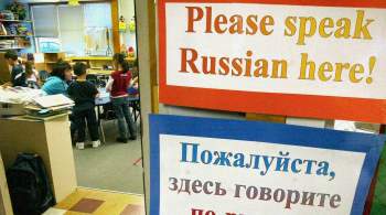 Специалисты обсудят в Берлине преподавание русского языка иностранцам