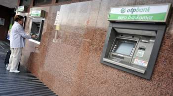 Украина пообещала Венгрии решить вопрос с банком OTP