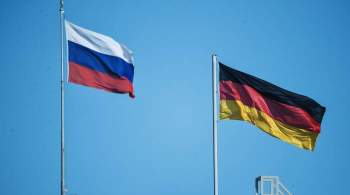 В Германии призвали к диалогу с Россией из-за ситуации с газом