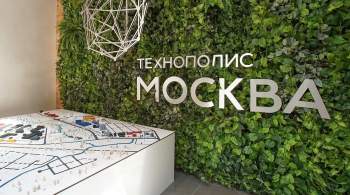  Технополис Москва  стал лидером национального инвестиционного рейтинга ОЭЗ