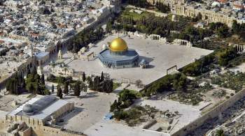 Евросоюз выступил за сохранение статус-кво святых мест в Иерусалиме