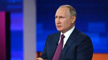 Путин заявил, что период однополярного мира прошел