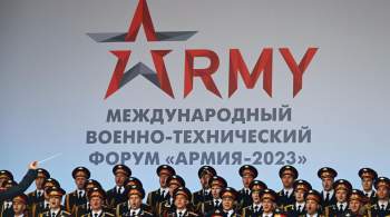Форум  Армия-2023  доказал свою актуальность, заявил Шойгу 