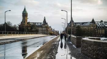 Люксембург заморозил российские активы на 2,5 миллиарда евро