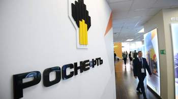 Свободный денежный поток  Роснефти  в 9 месяцев вырос в 2,5 раза