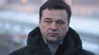 Воробьев поручил позаботиться о пострадавших во время взрыва в Серпухове