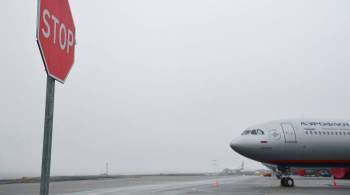  Аэрофлот  отменил часть рейсов из Москвы в Германию