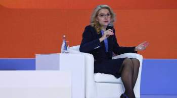 Голикова рассказала о пособиях на детей до трех лет