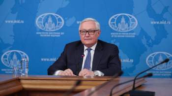 Россия не отказывается от контактов с США, заявил Рябков 