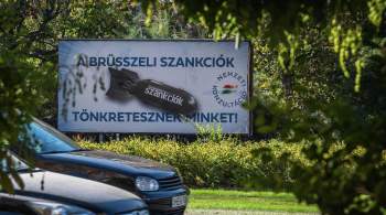 Власти Венгрии признали, что санкции вызвали  взрыв  цен на энергию